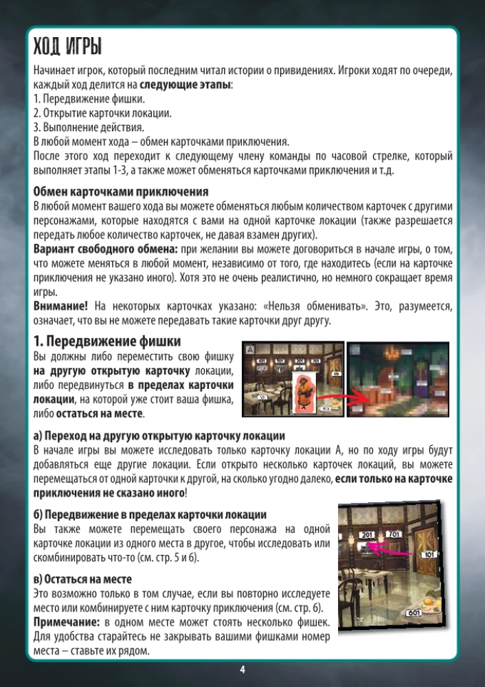 Brettspiel - Adventure Games. Grand Hotel Abaddon